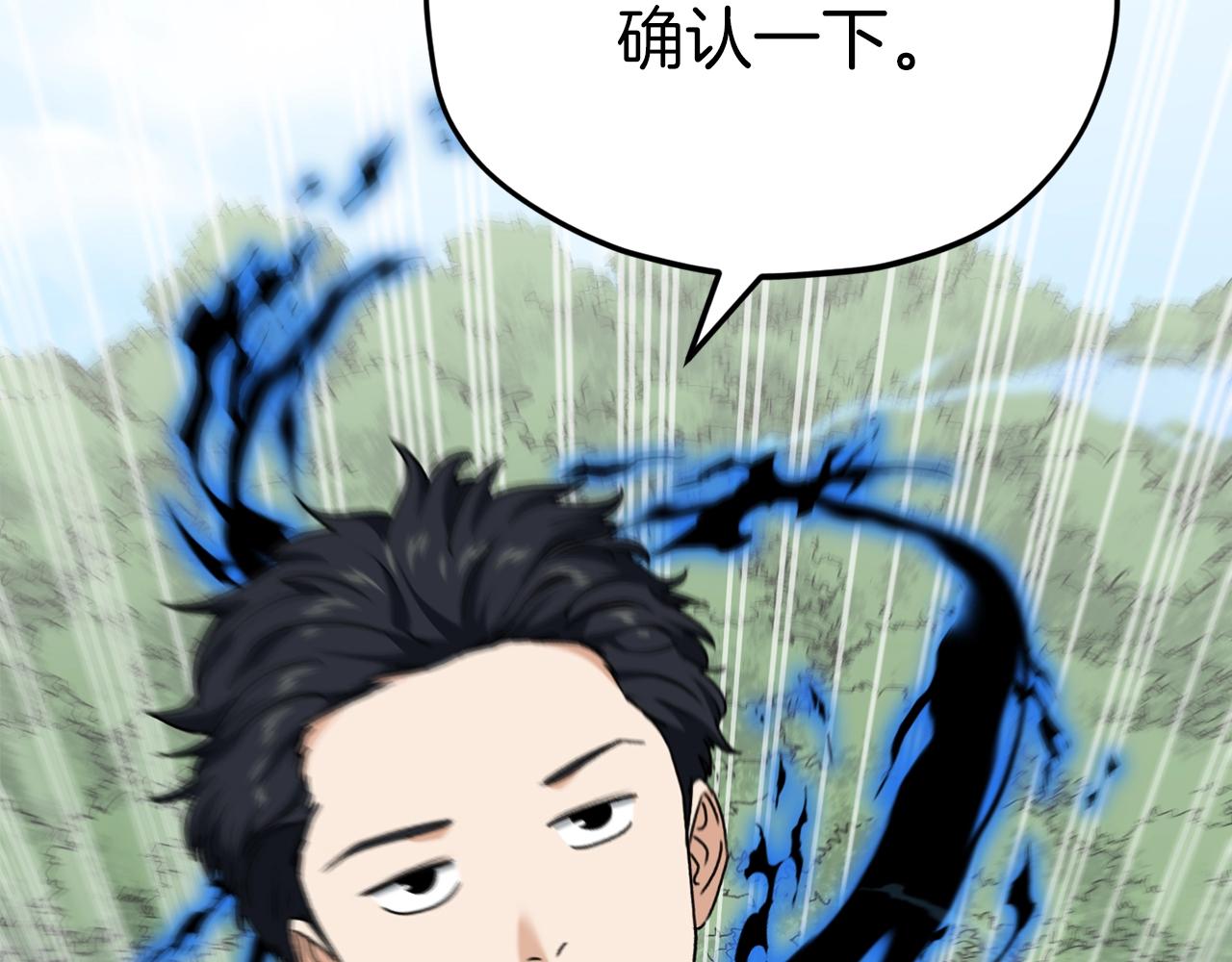 第81话 状态窗蛇129