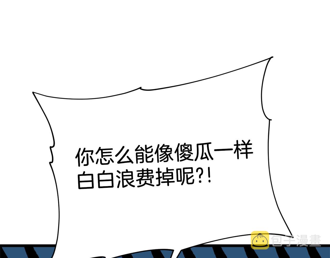第86话 沉睡森林6
