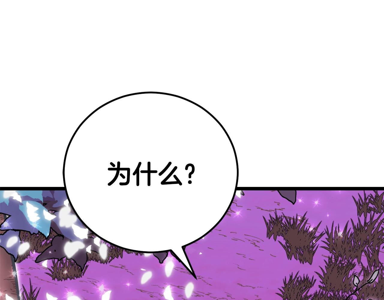 第二季完结话 假扮夫妻219