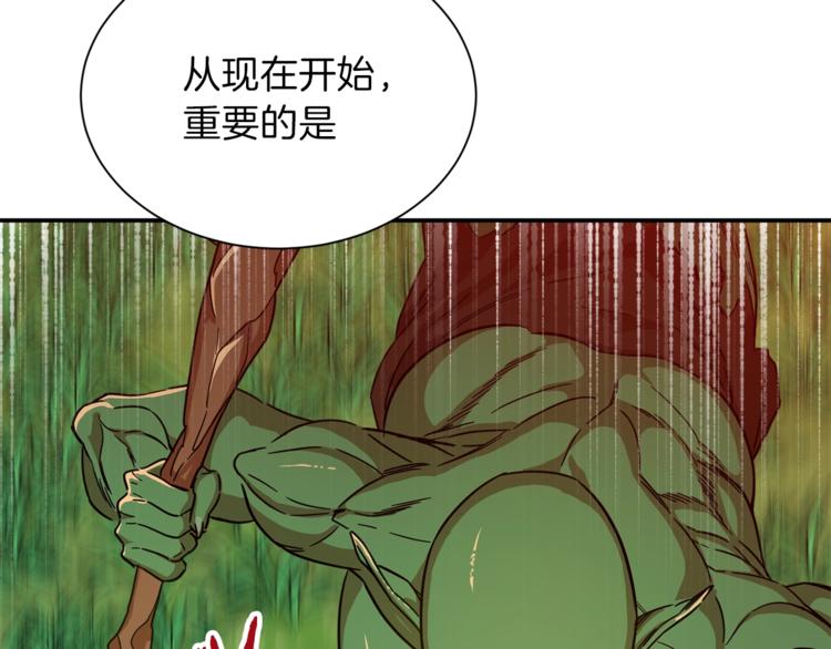 第6话 攻略地下城82