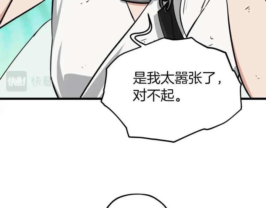 第66话 极度危险的精灵115