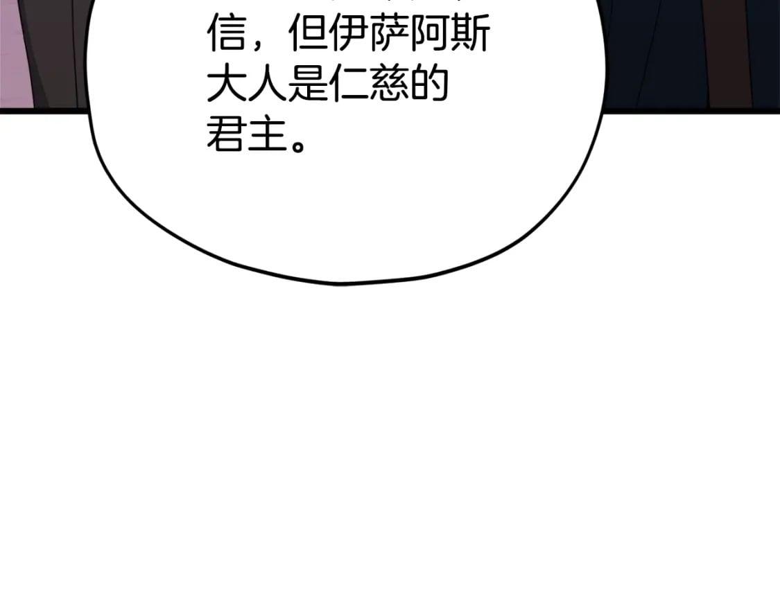 第127话 大君主162