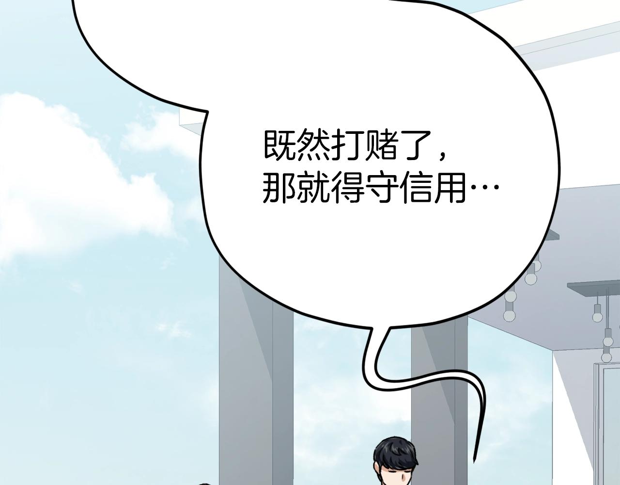 第79话 奇怪的误会1