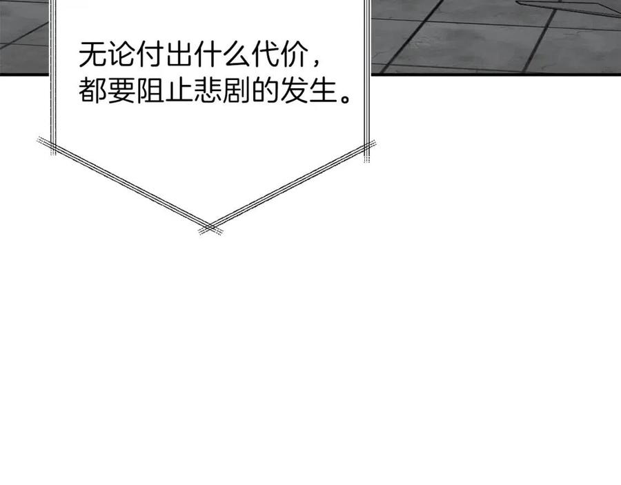 第47话 超大裂缝143