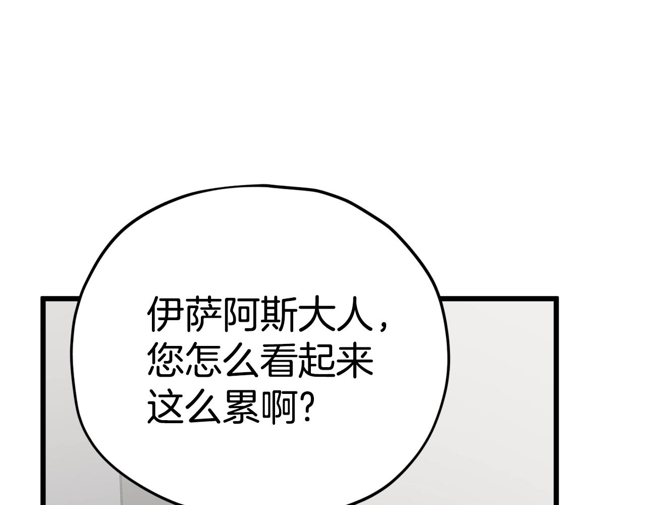 第84话 加班邀请52