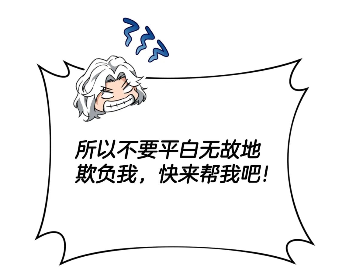 第135话 龙龙鲫鱼饼105