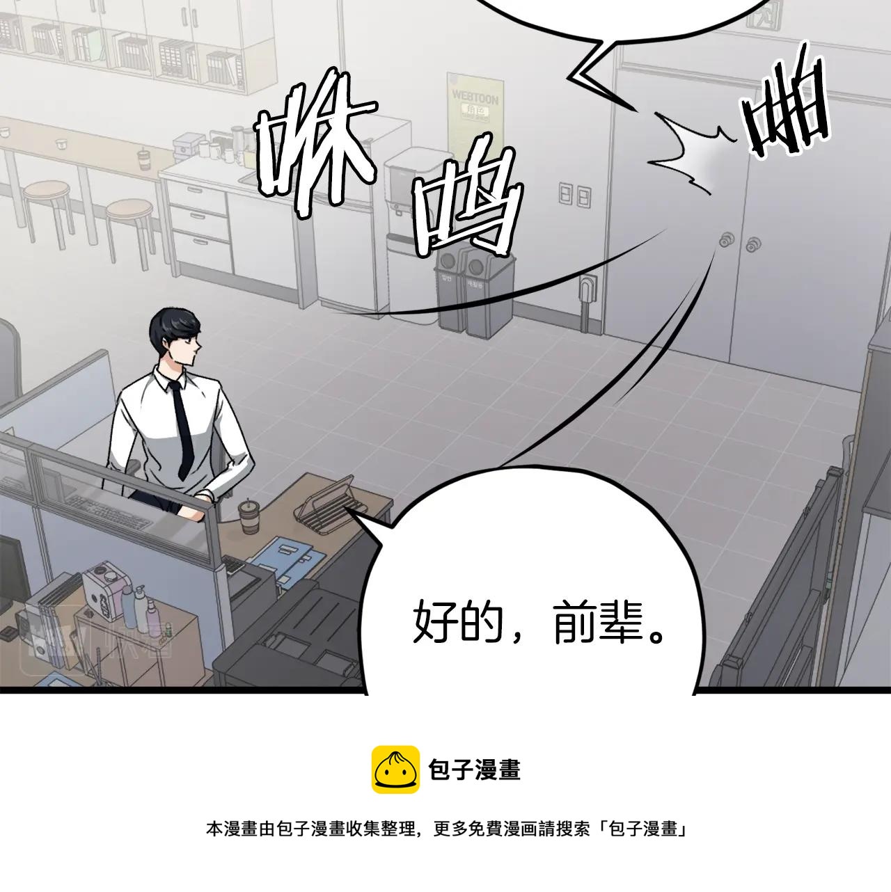 第72话 局长千金4