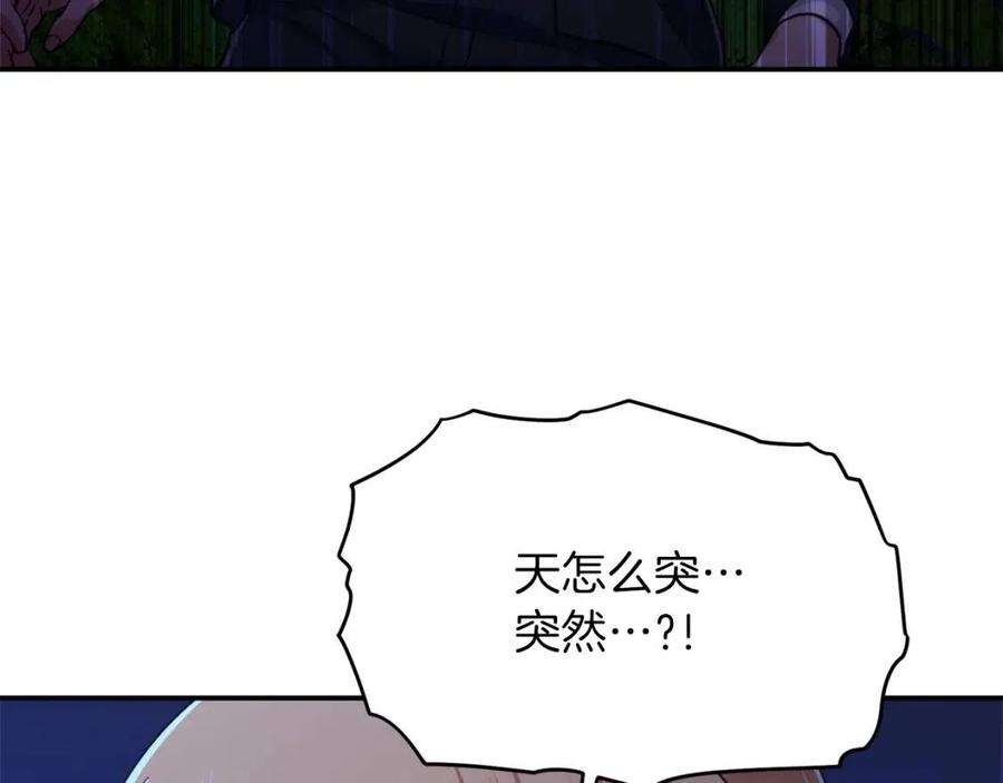 第32话 随机难度裂缝！！！99