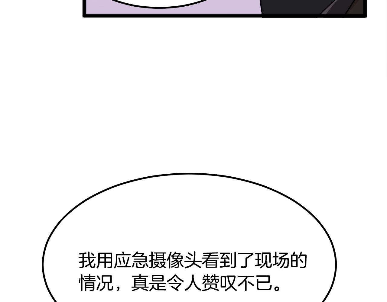 第55话 实力暴露68