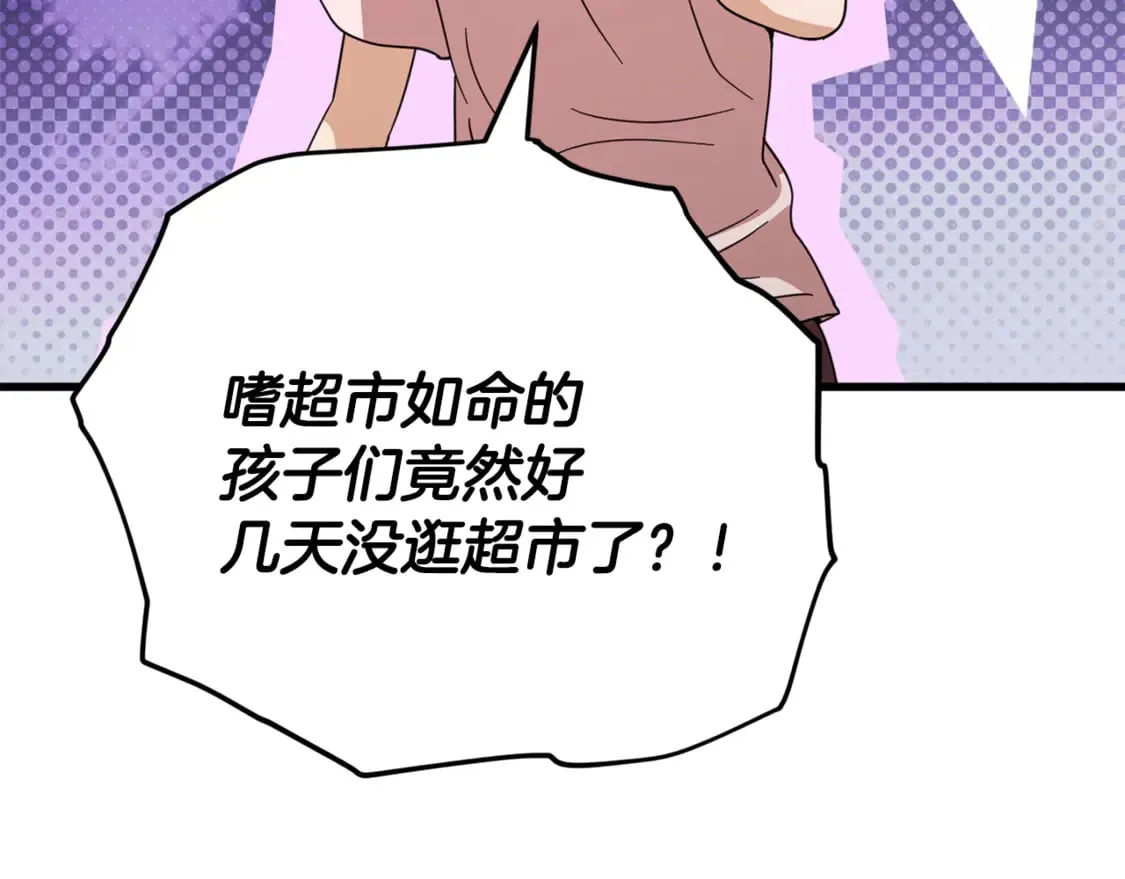 第154话 有爱的爸爸69