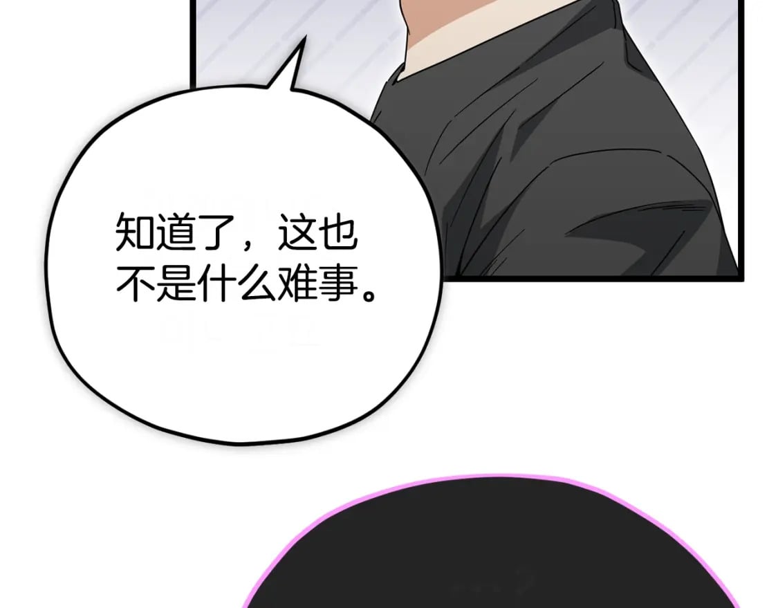 第128话 星星生病了223