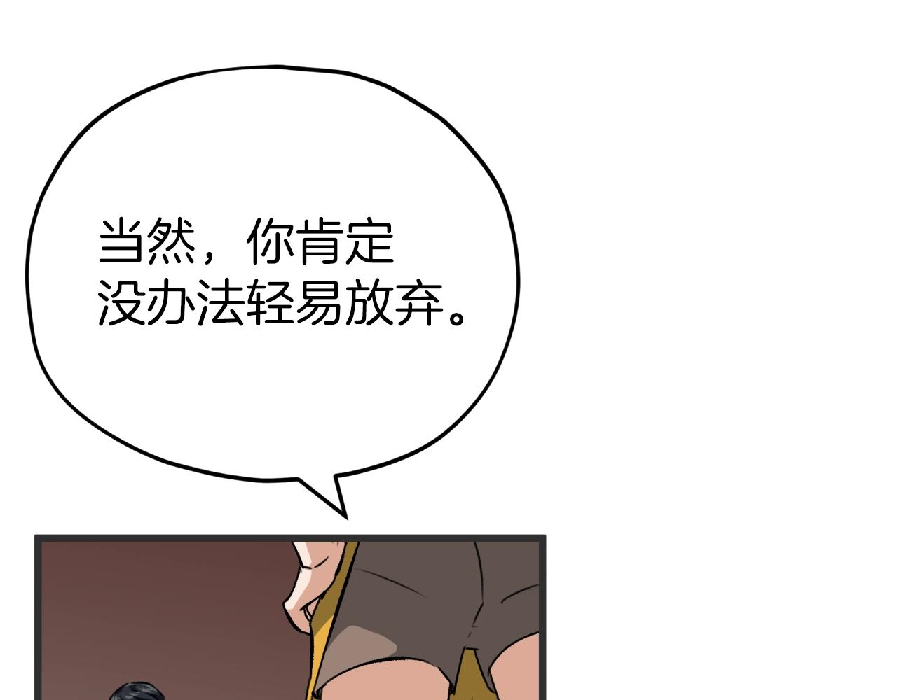 第78话 小姨子警告？163