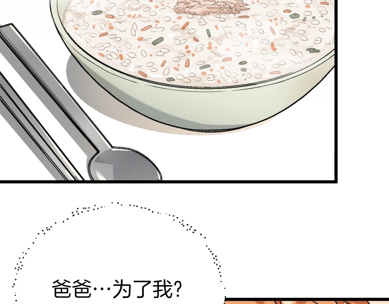 第71话 投诉143
