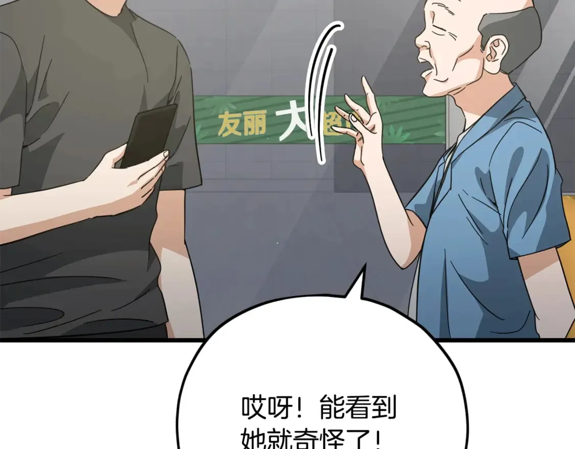 第154话 有爱的爸爸109