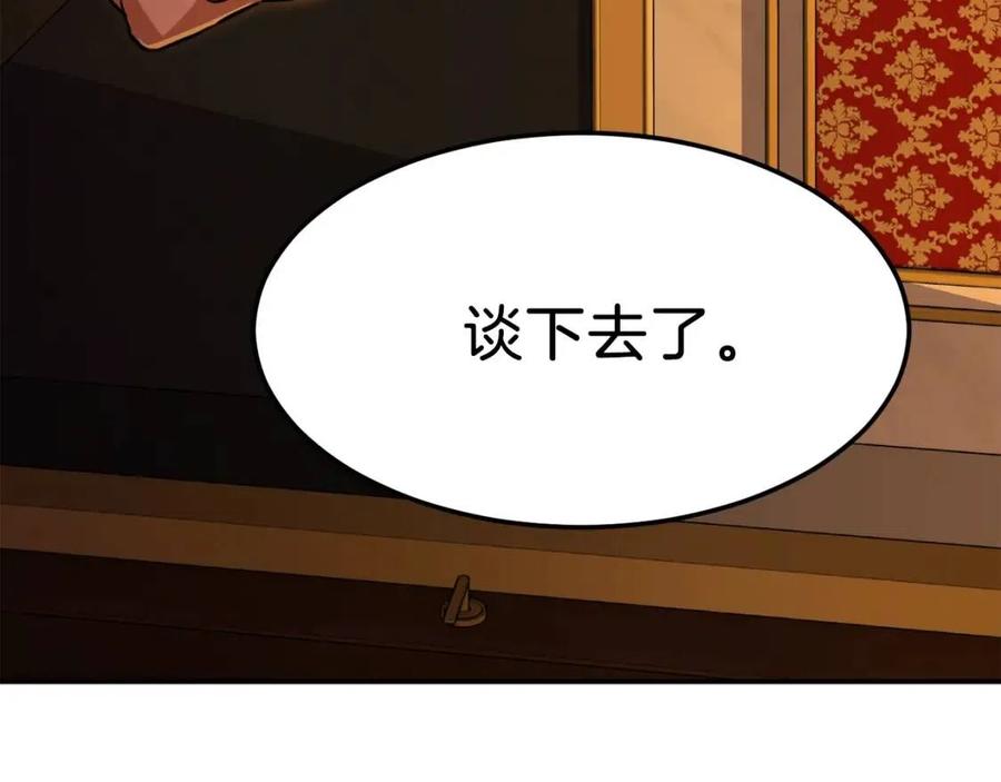 第37话 把酒喝了131