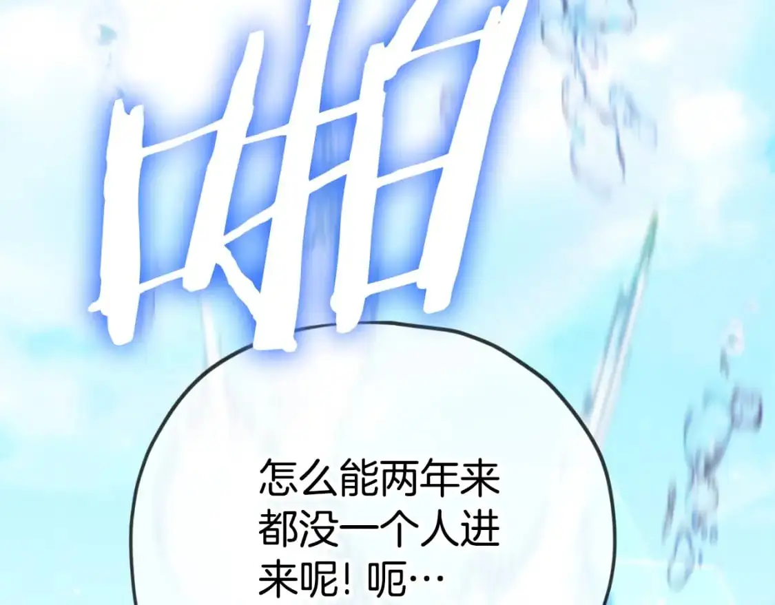 第147话 吃蘑菇40