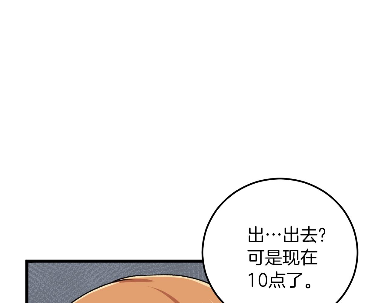 第59话 今晚不要走176