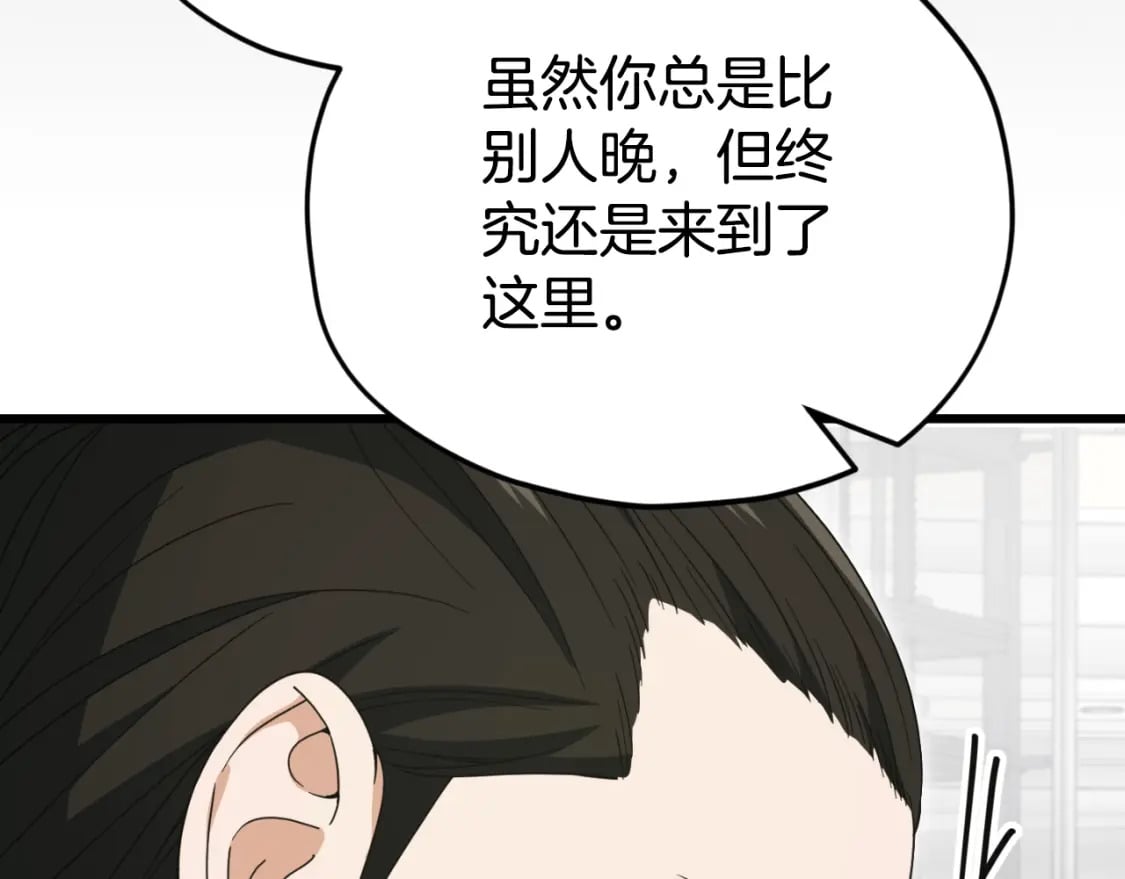 第135话 龙龙鲫鱼饼20