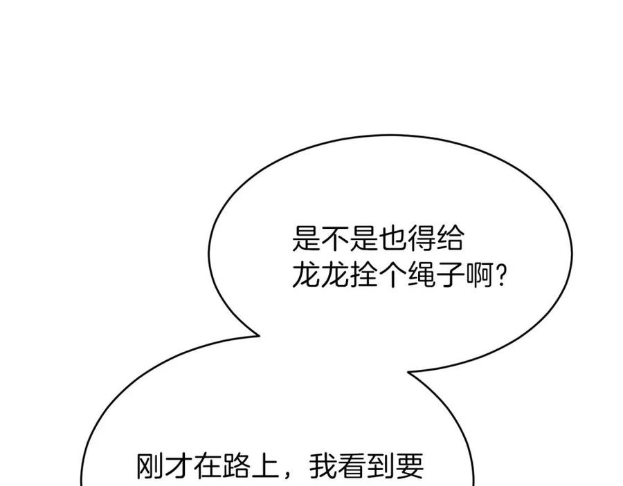 第45话 街头挑战108