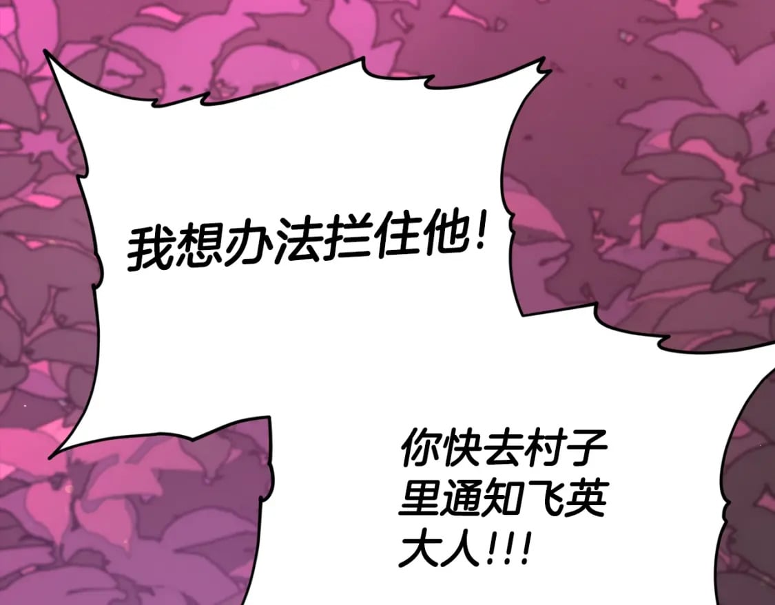 第124话 生命之树55