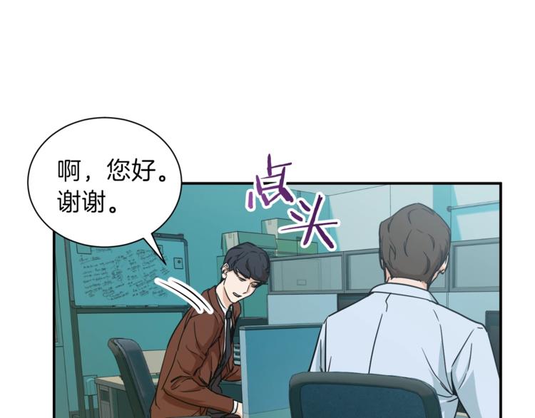 第3话 女同事131