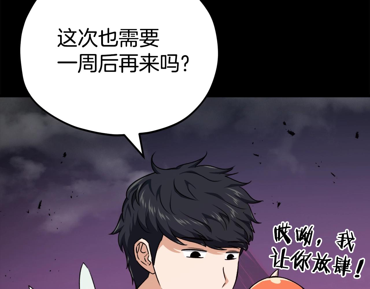 第82话 龙王的痛点15