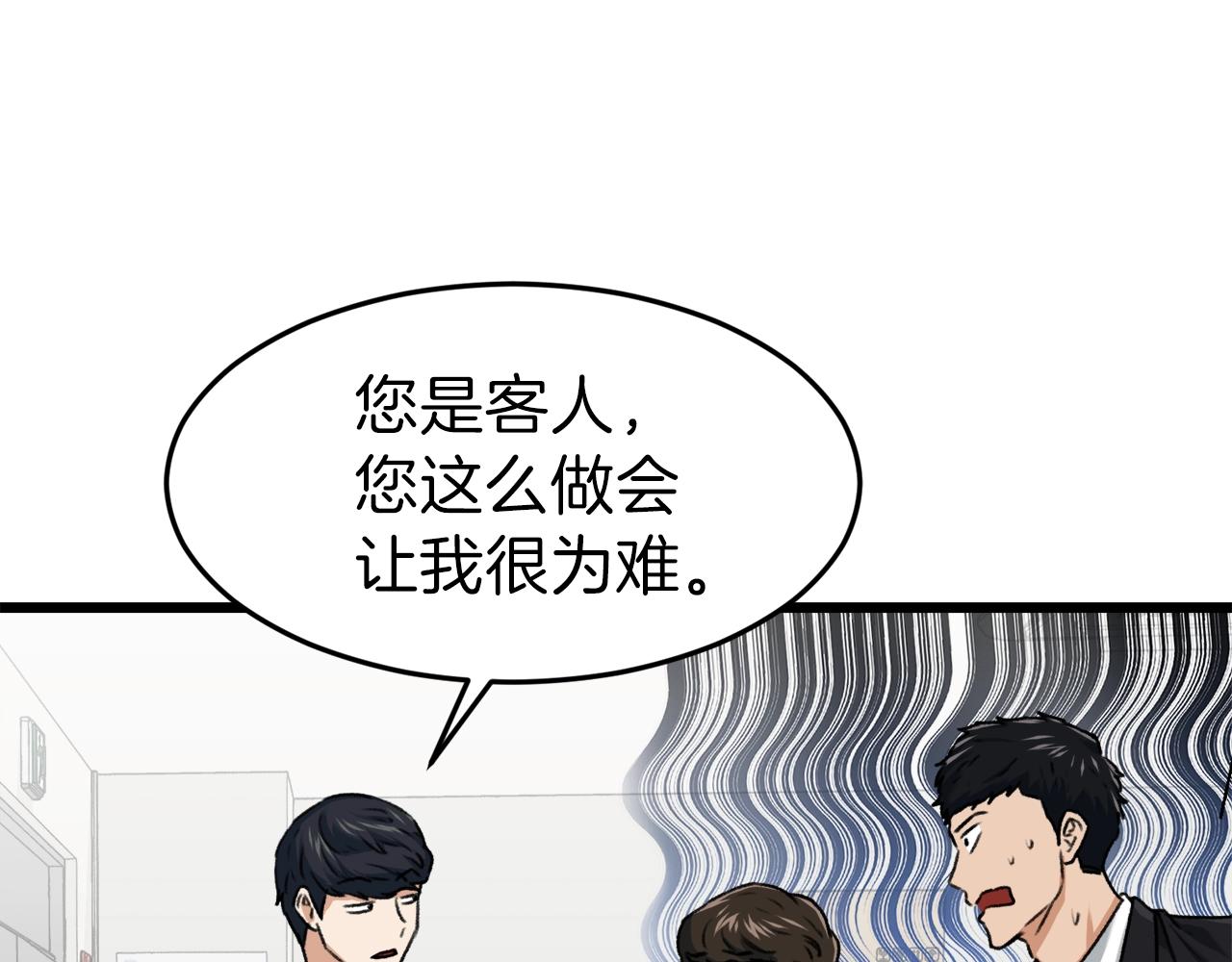 第58话 特别任务！39