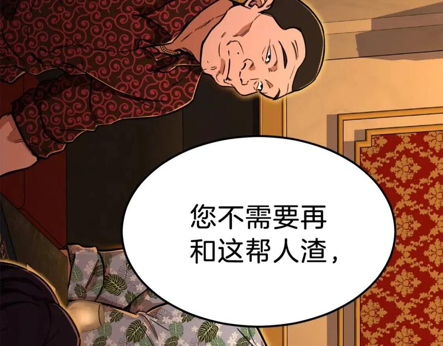 第37话 把酒喝了128