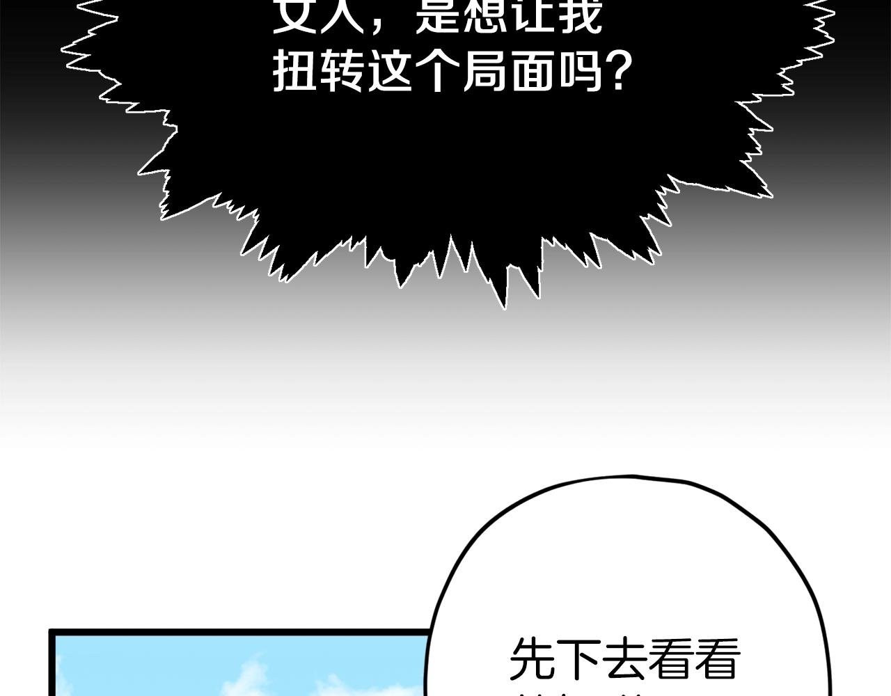 第69话 百站挑战35