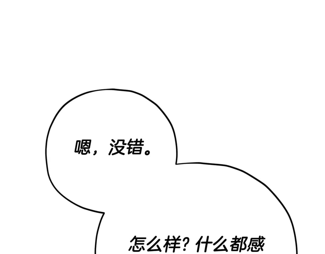 第129话 隐形披风74