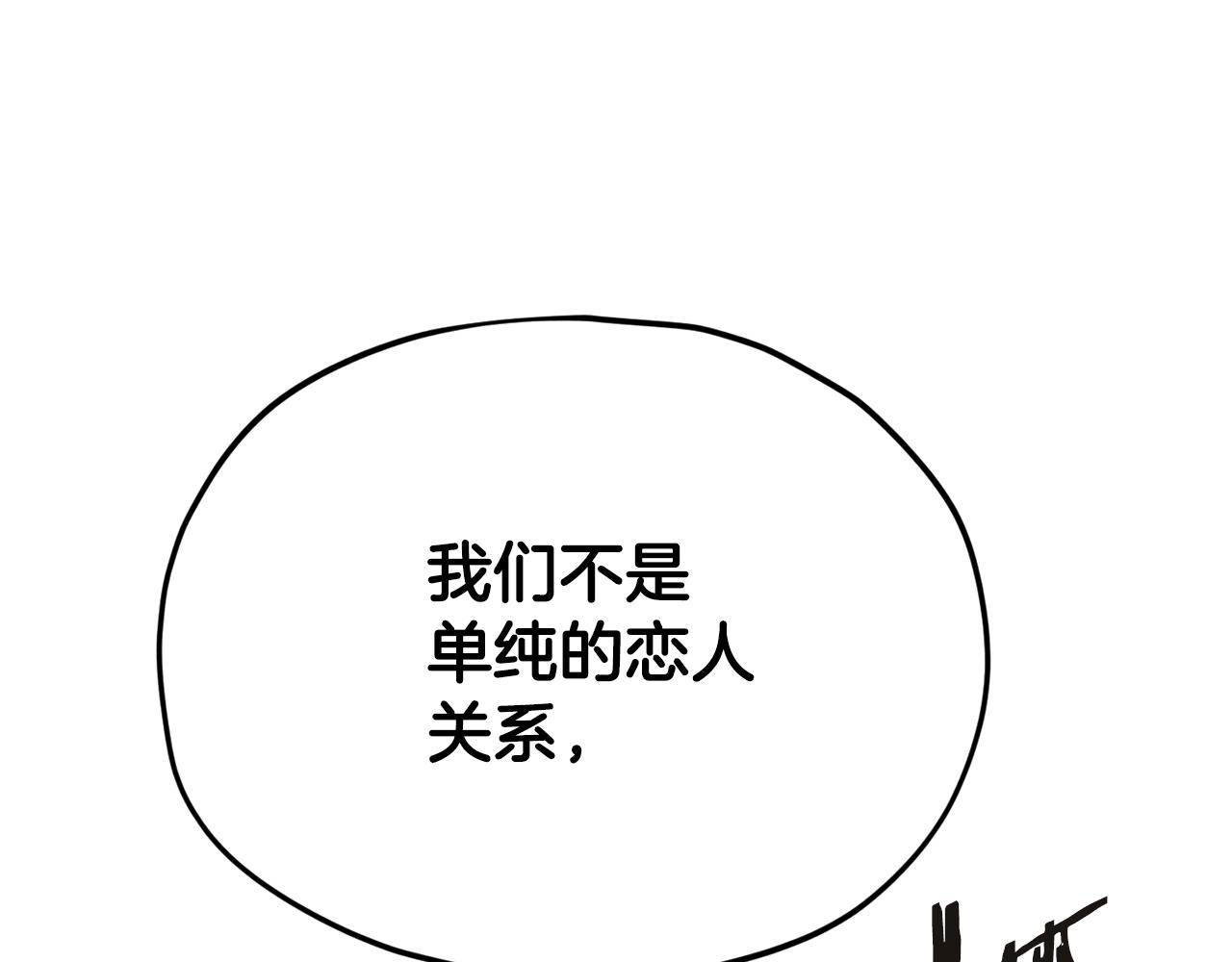 第二季完结话 假扮夫妻62
