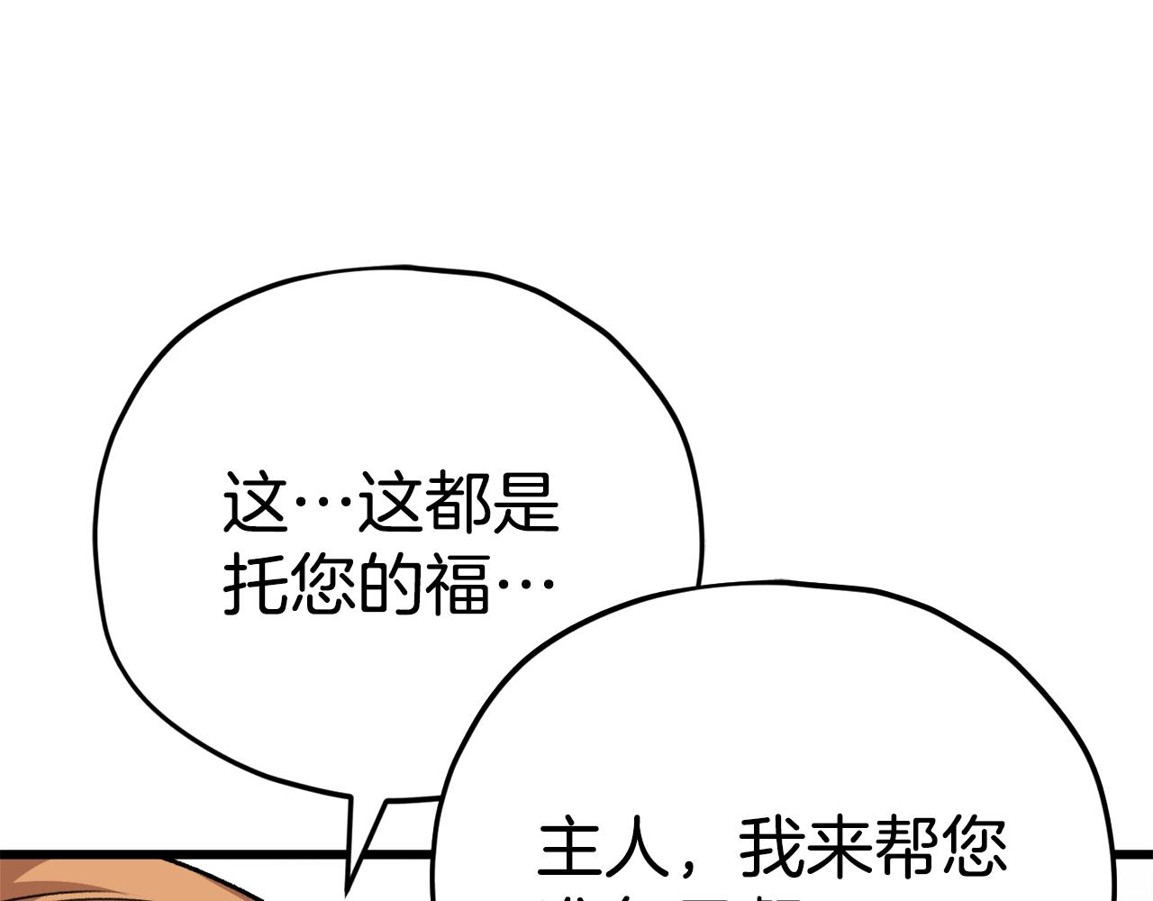 第84话 加班邀请43