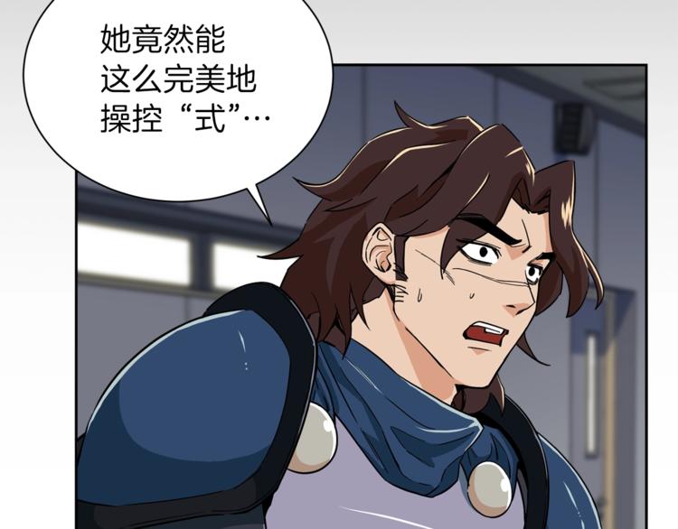 第11话 请你加入我的工会134