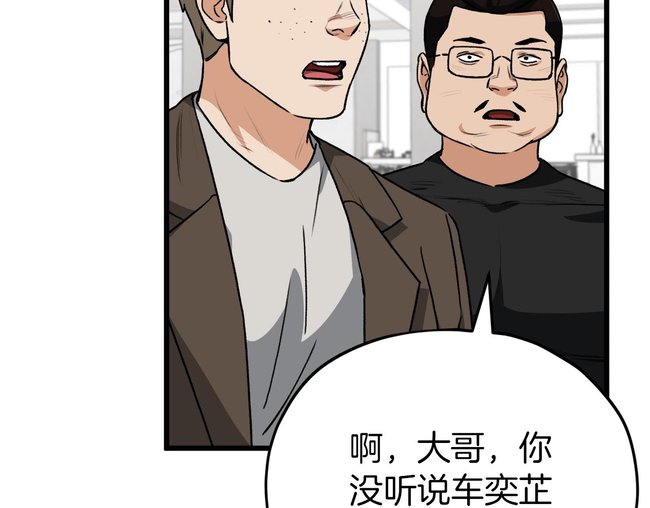 第95话 8000岁的小龙龙133