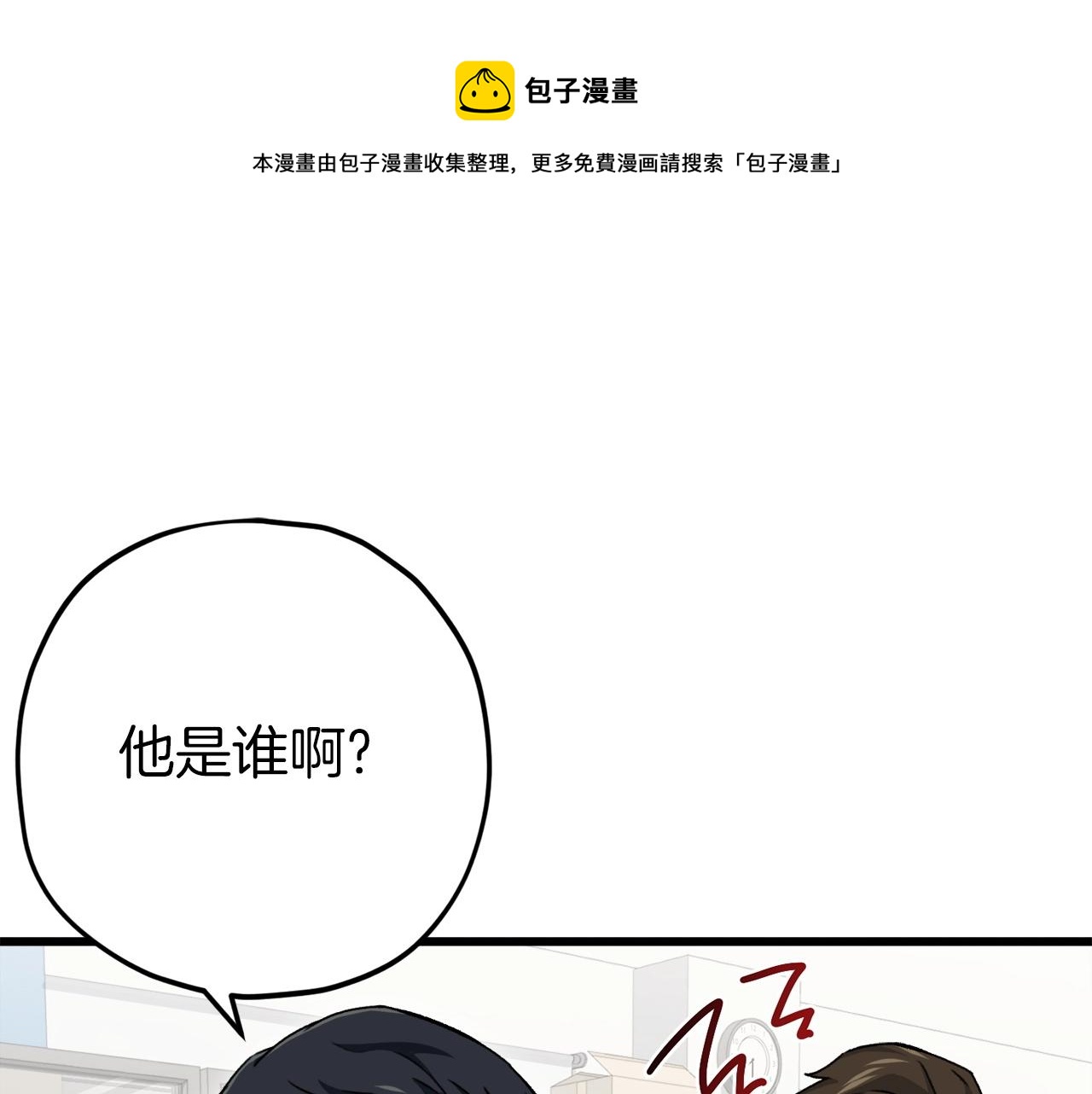 第70话 超越一切的强者84