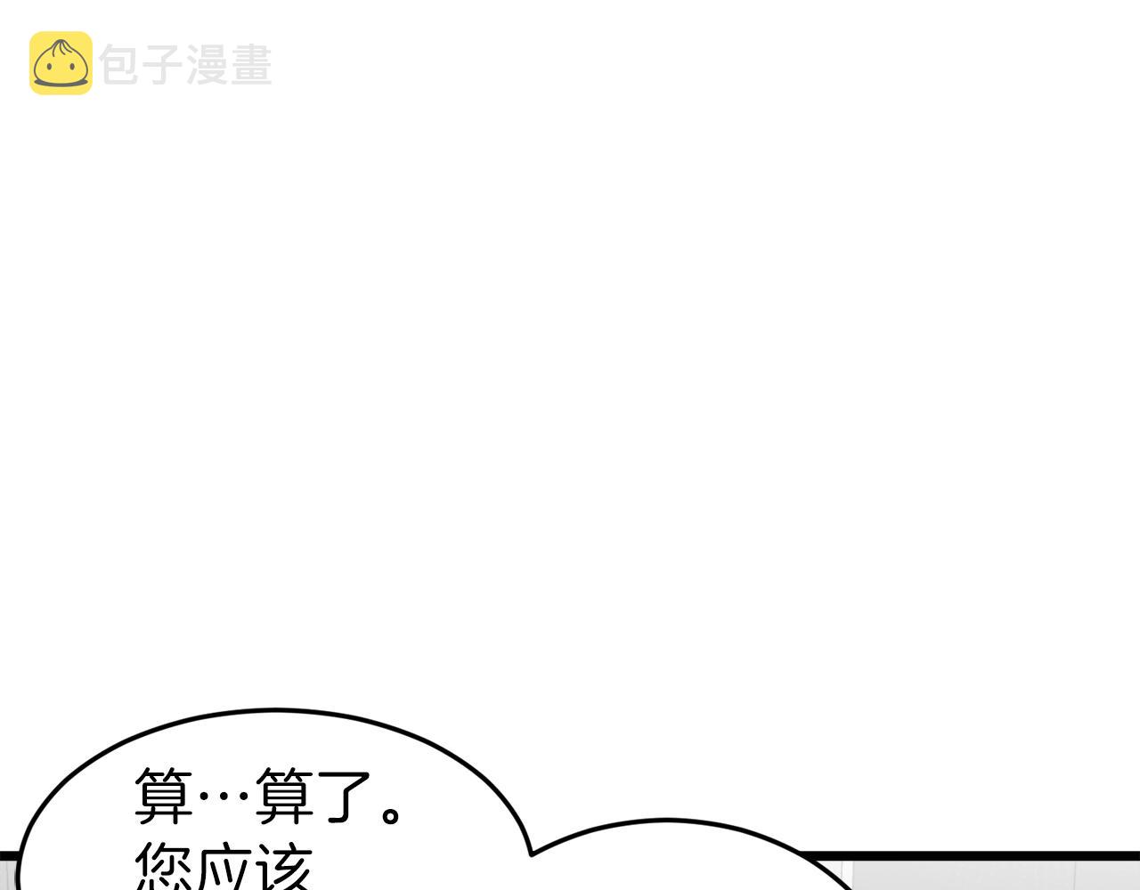 第58话 特别任务！94