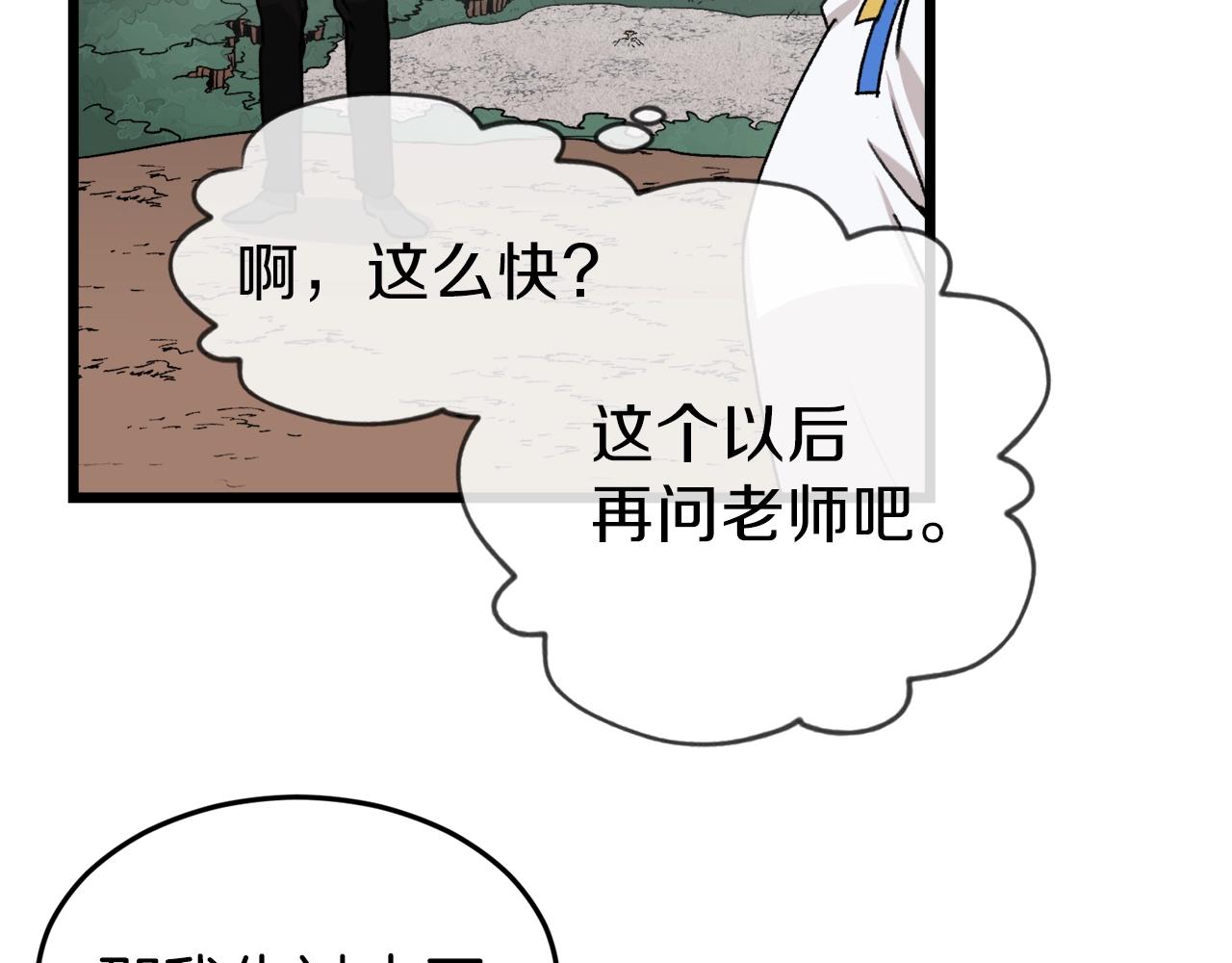 第58话 特别任务！161