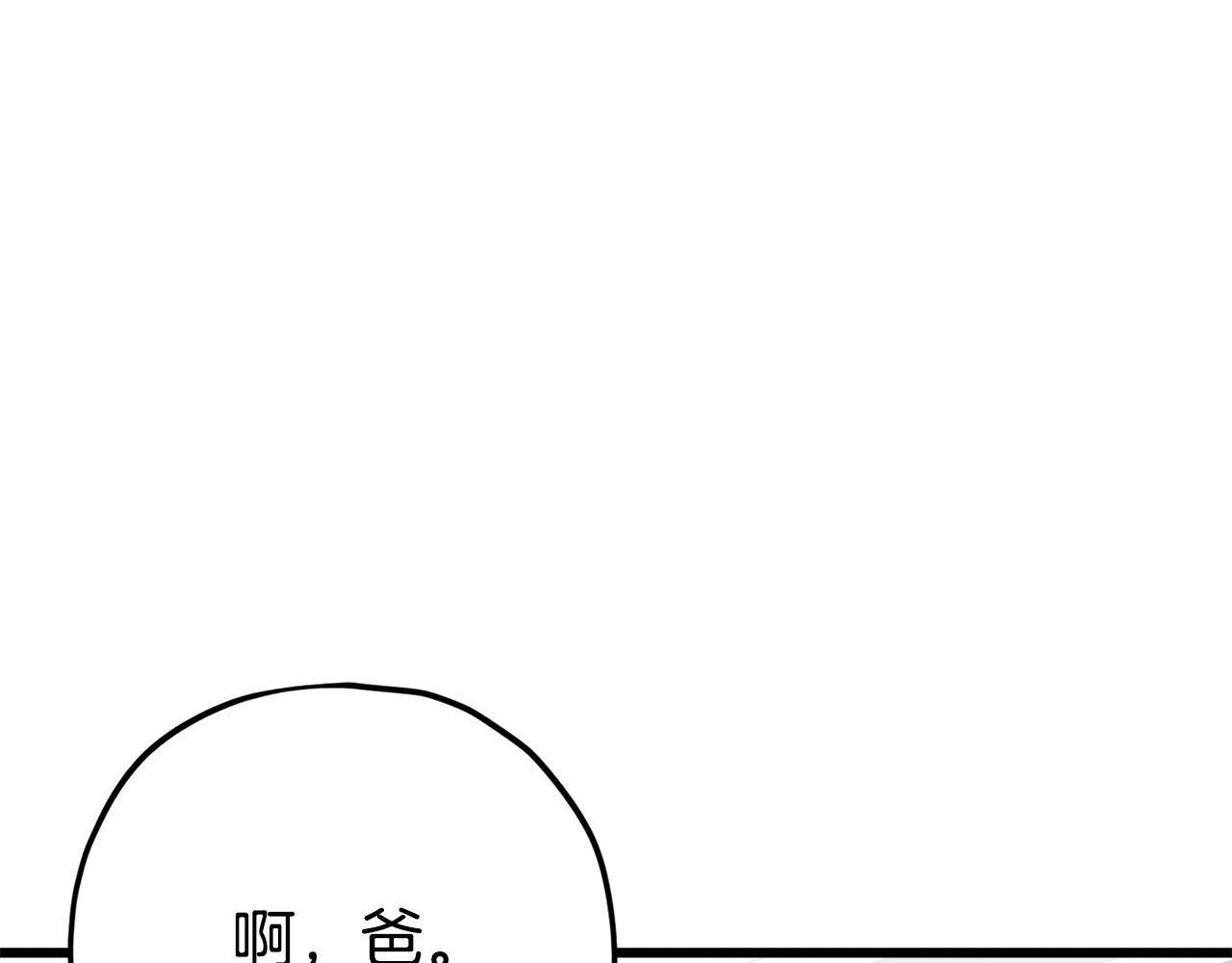 第76话 奇怪的误会43