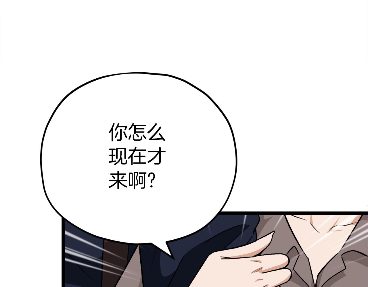 第二季完结话 假扮夫妻13