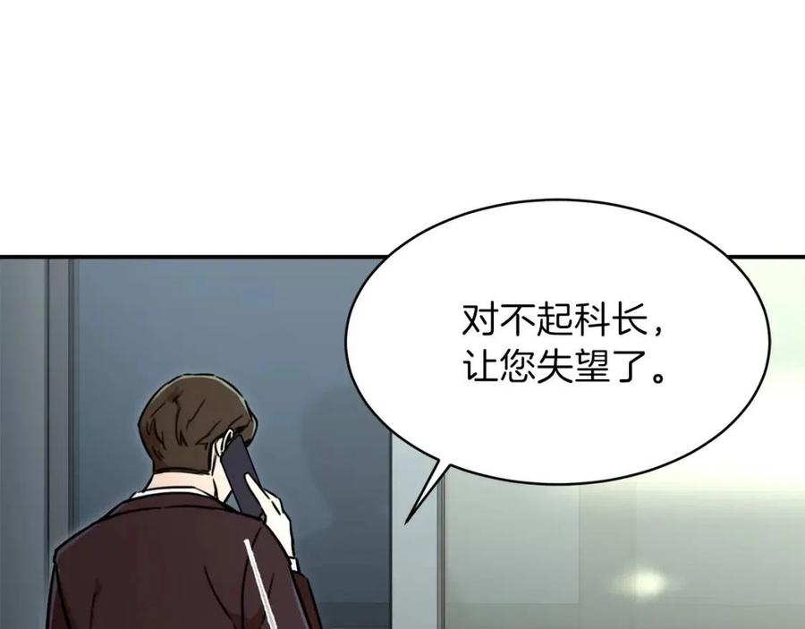 第39话 商业互吹84