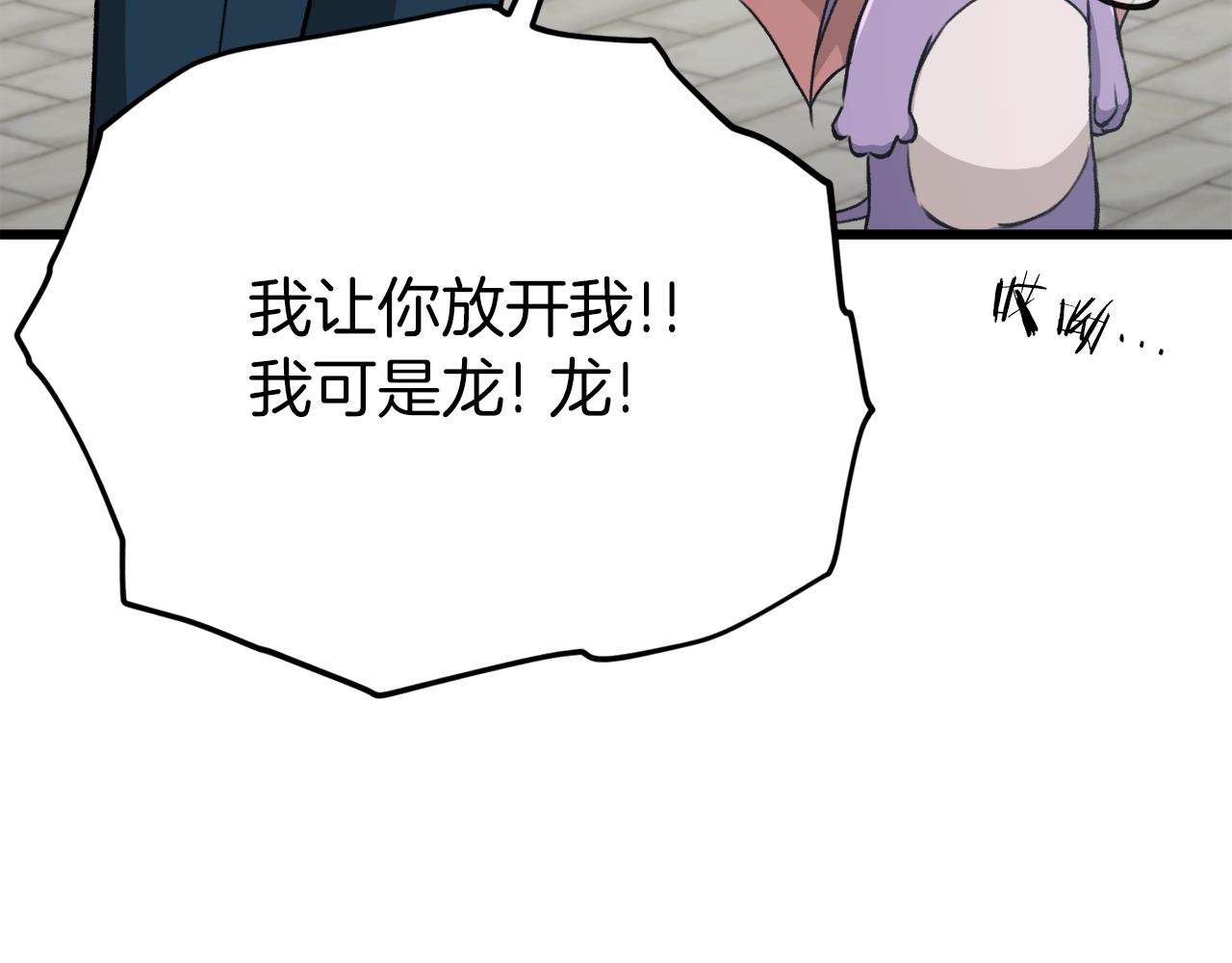 第89话 龙龙坐跑车44