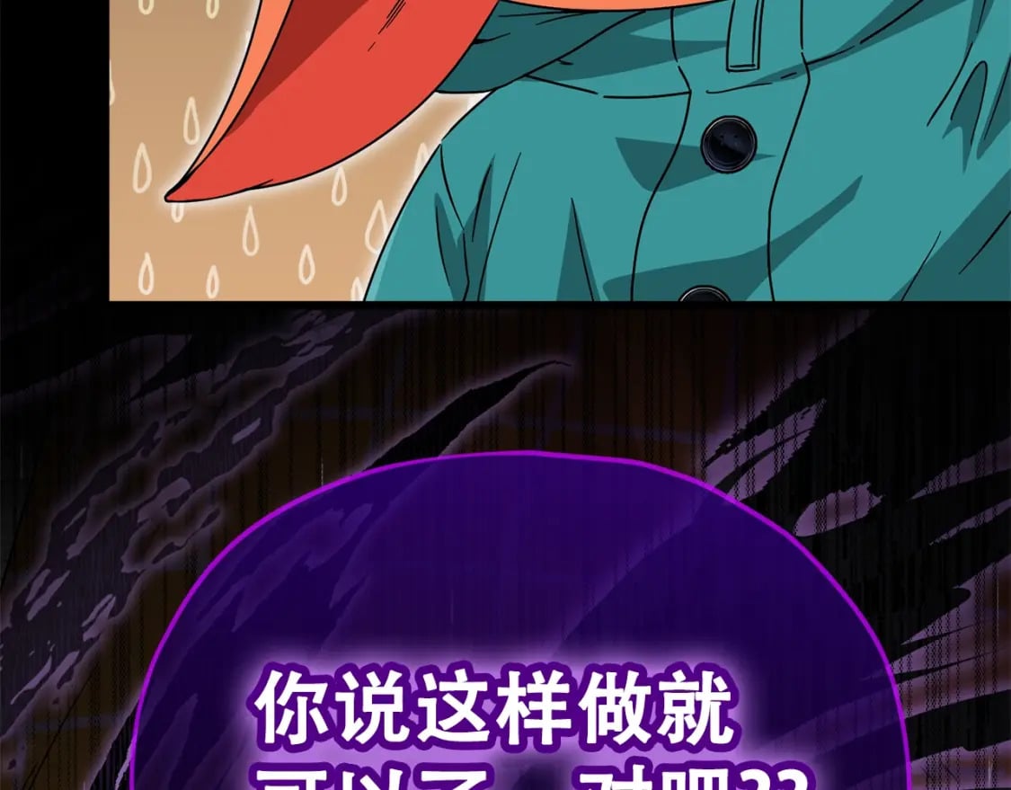 第116话 龙龙闯祸42