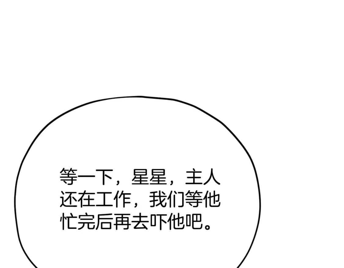 第129话 隐形披风133