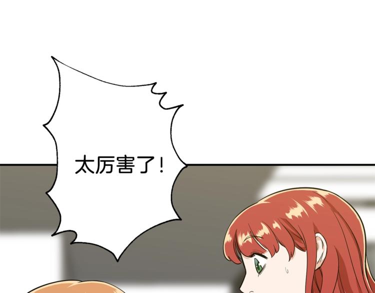 第7话 拔刀吧！女人！106