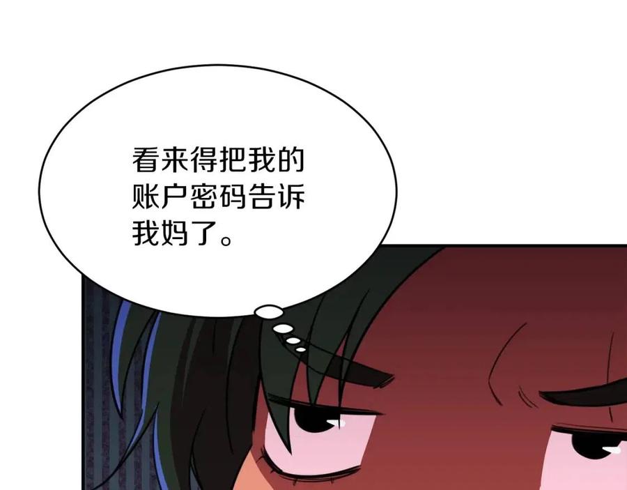 第47话 超大裂缝90