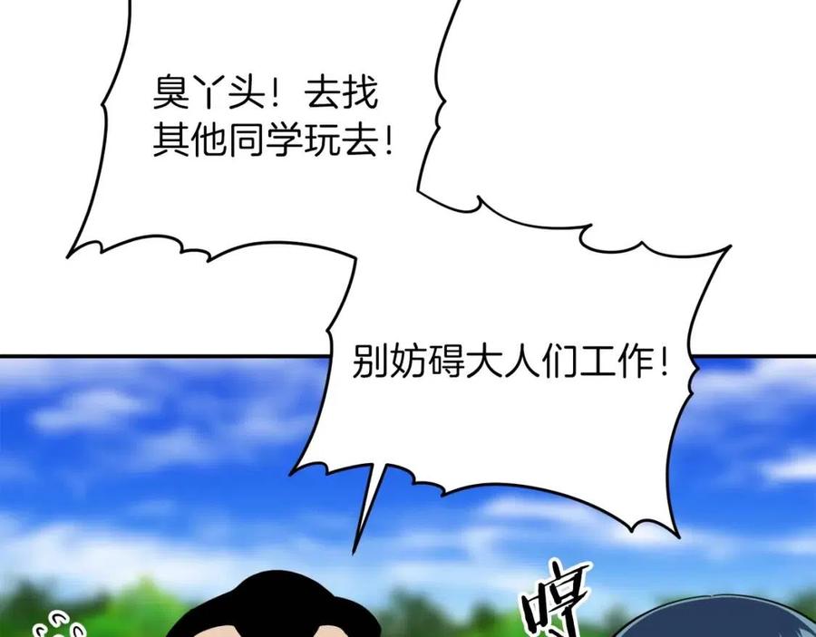 第32话 随机难度裂缝！！！49