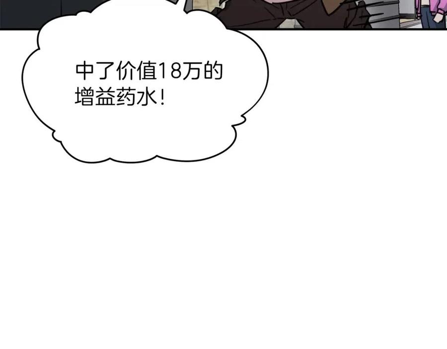 第45话 街头挑战151