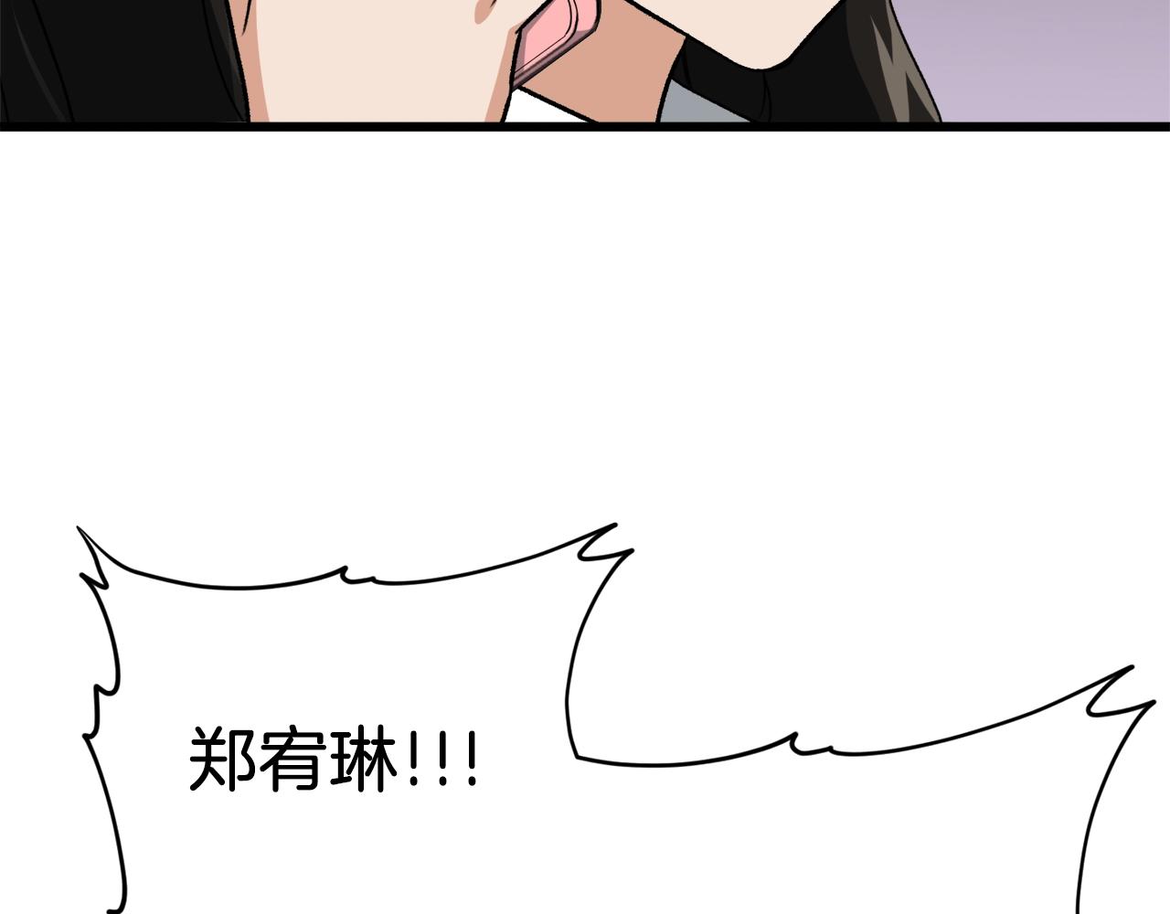 第73话 侄女的道歉88
