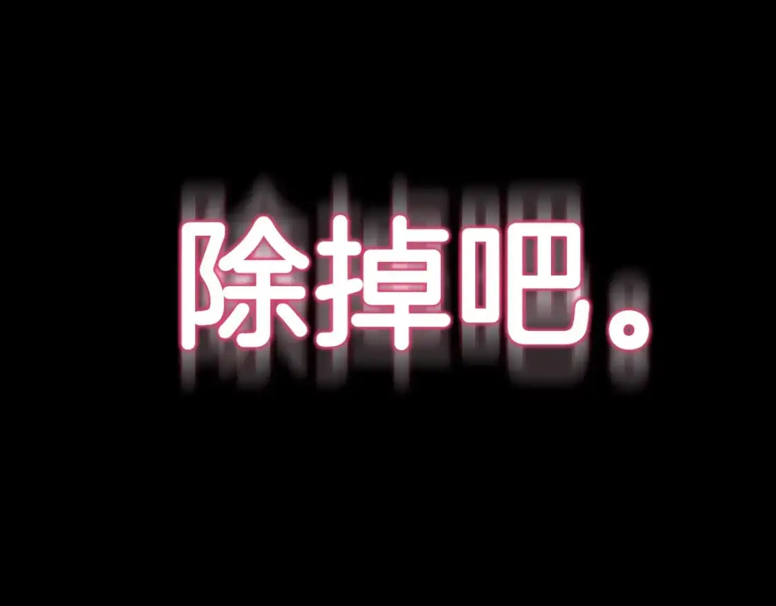【第三季完结篇】第150话 统统除掉221