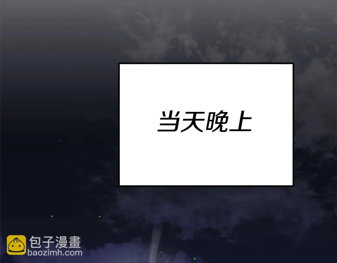 第112话 痛苦的回忆101